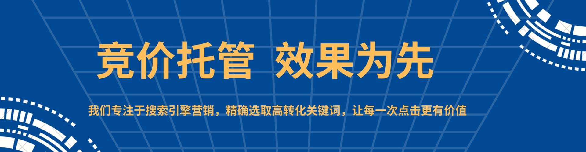 阿拉尔百度竞价推广